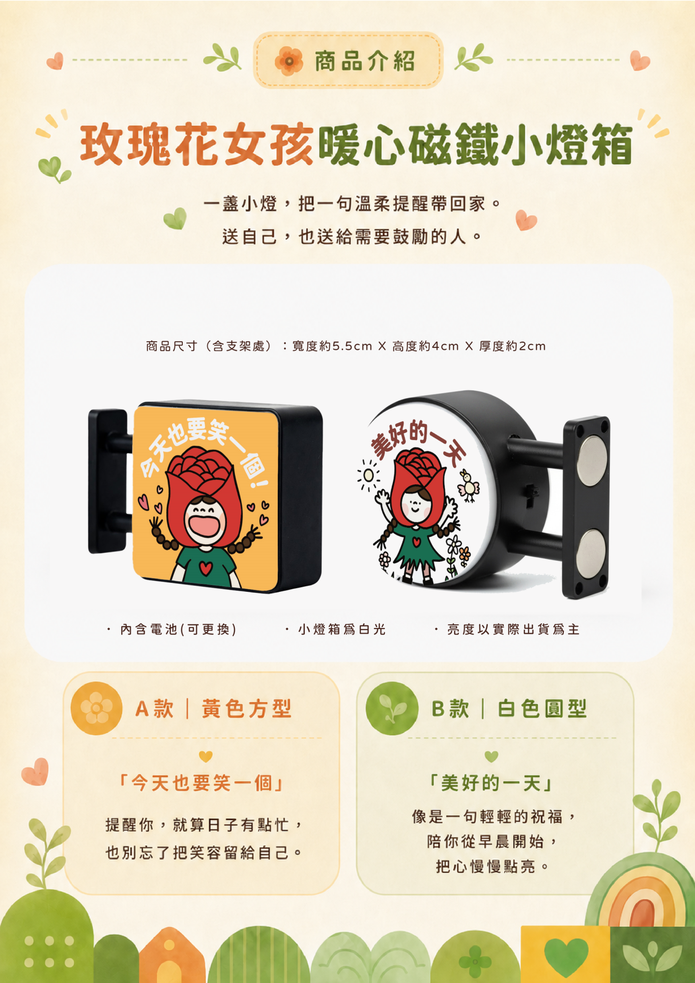 roselightbox-02-02-02-1.png