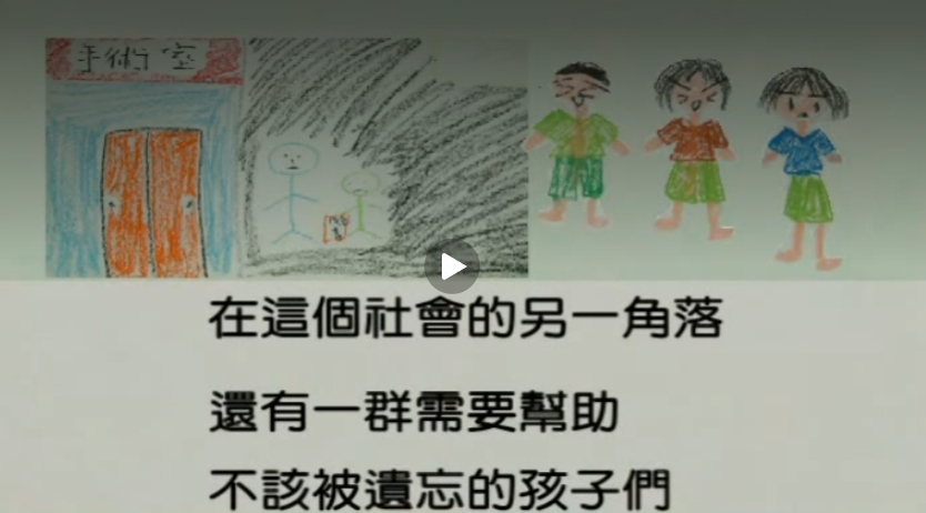 慈懷基金會簡介